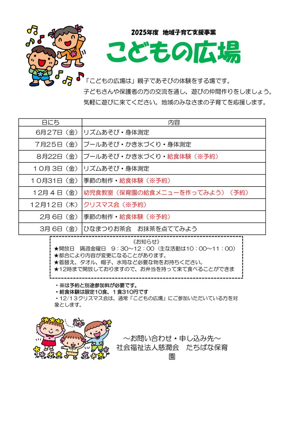 令和7年度