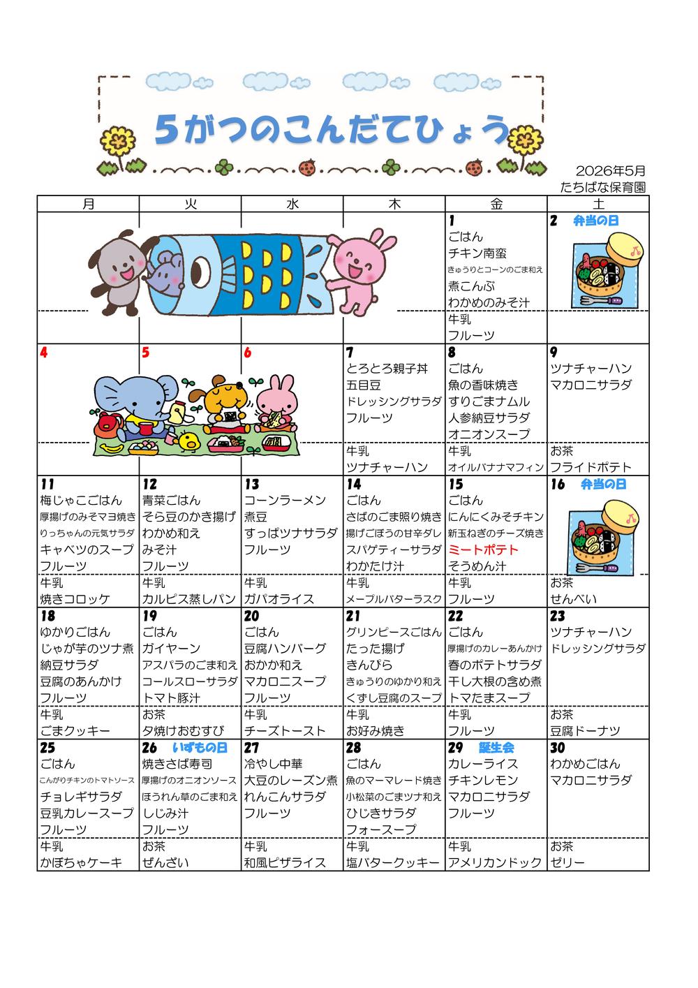 あ