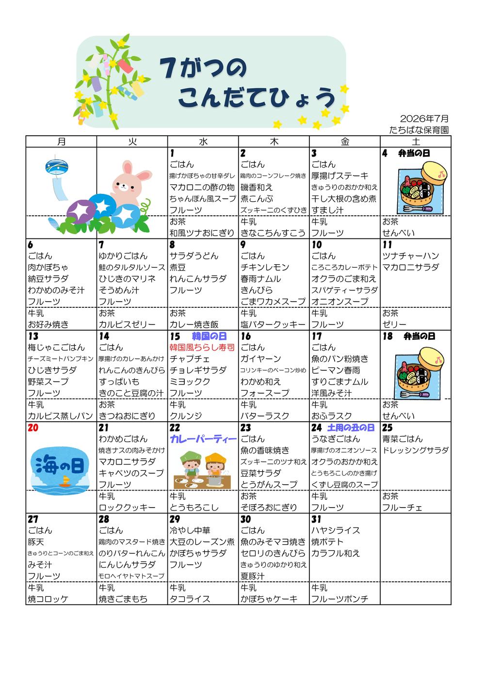 あ