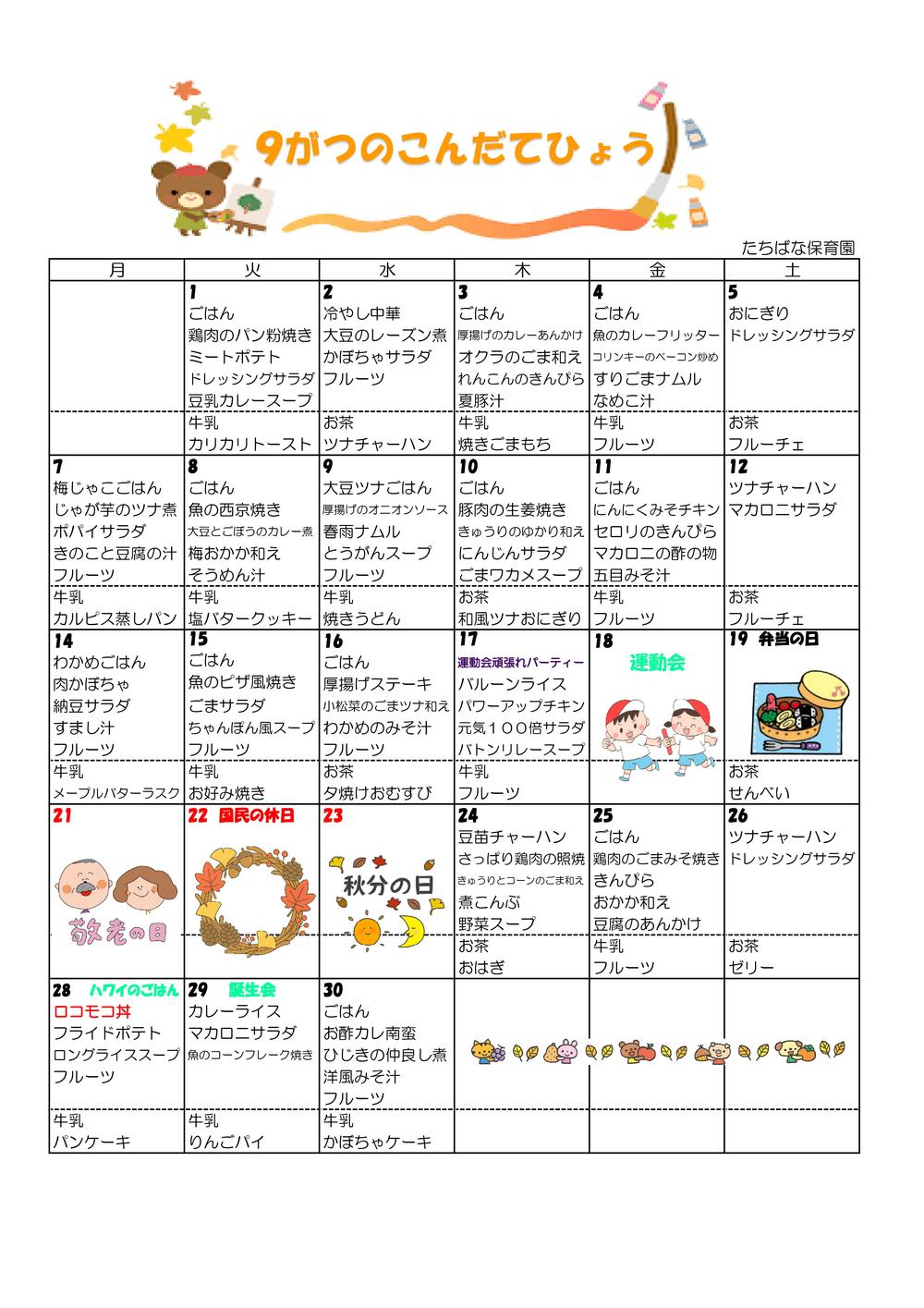 た